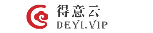 得意云
